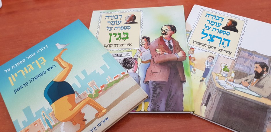 20181130_193550-min Are These Israeli Authors on Your Bookshelves!!!