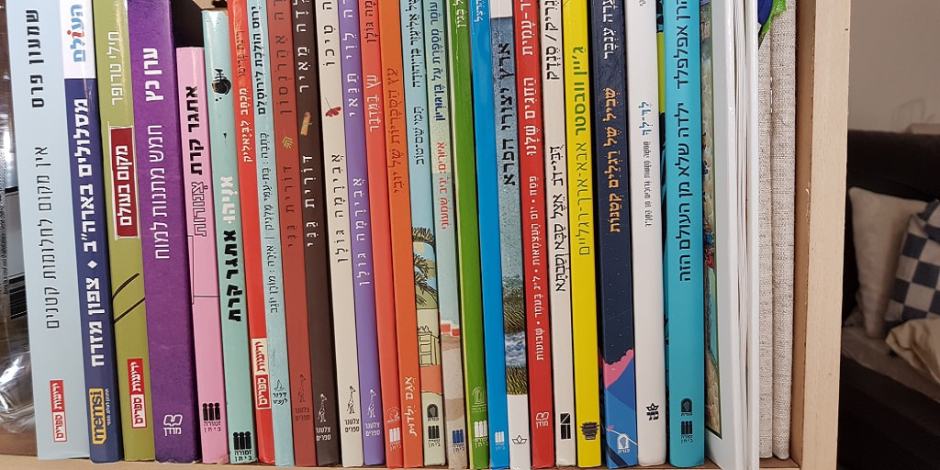 Are These Israeli Authors on Your Bookshelves!!!