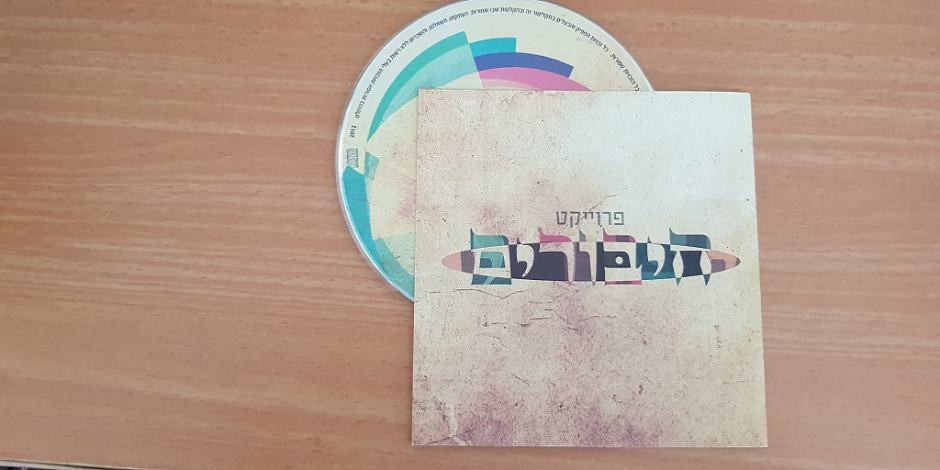 Israeli Singers Should You Be Jammin’ Out To!